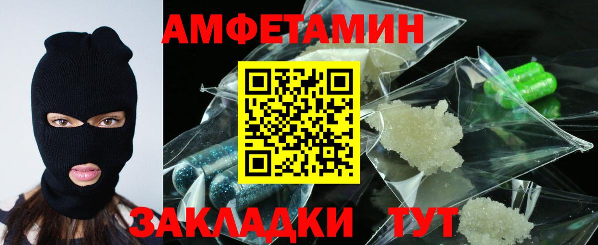 Амфетамин VHQ  АМФ  Ликино-Дулёво  Вход с VPN  АМФ 