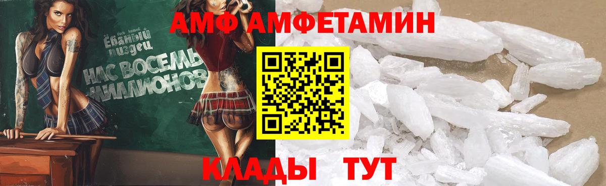 АМФ 98% Ликино-Дулёво