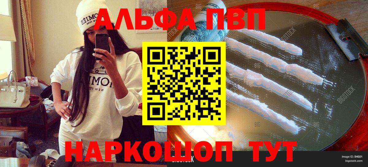 Alpha PVP Соль Ликино-Дулёво