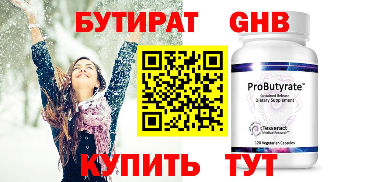 БУТИРАТ оксана Ликино-Дулёво