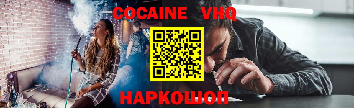 Ликино-Дулёво  КОКАИН Боливия  Вход с VPN 