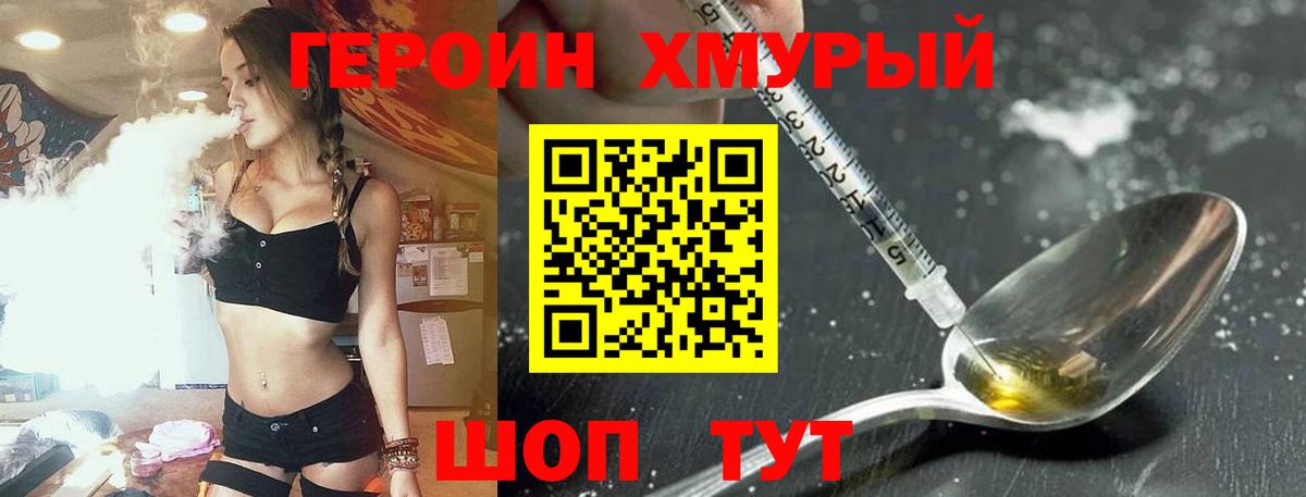 Ликино-Дулёво  ГЕРОИН Heroin  Вход с VPN 