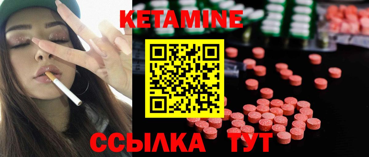 КЕТАМИН ketamine Ликино-Дулёво