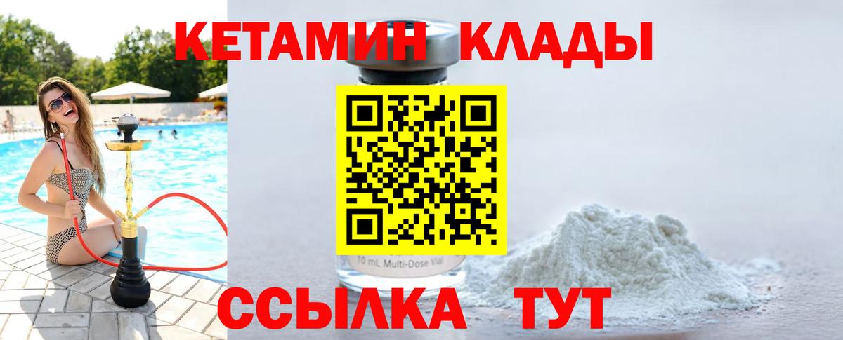 omg маркетплейс  Вход с VPN  Ликино-Дулёво  Кетамин ketamine 