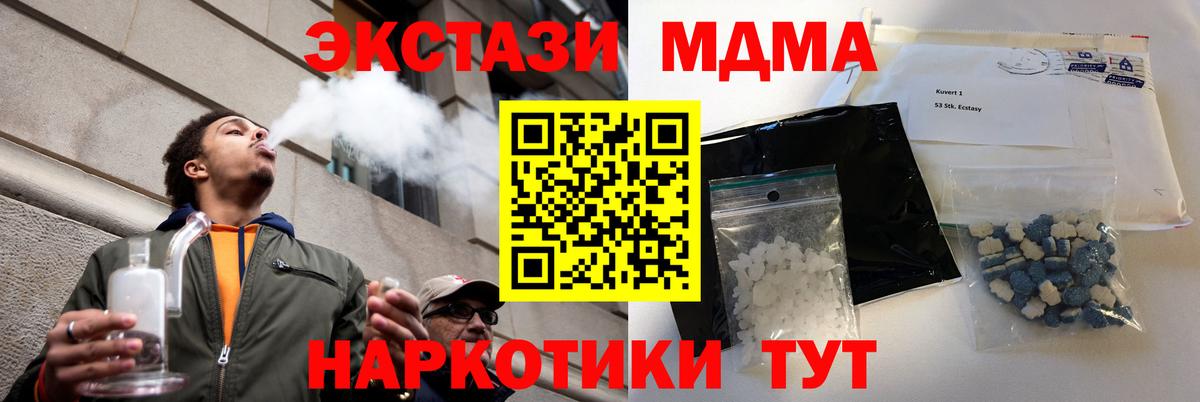 MDMA  МДМА кристаллы  Вход с VPN  Ликино-Дулёво  MDMA Molly 