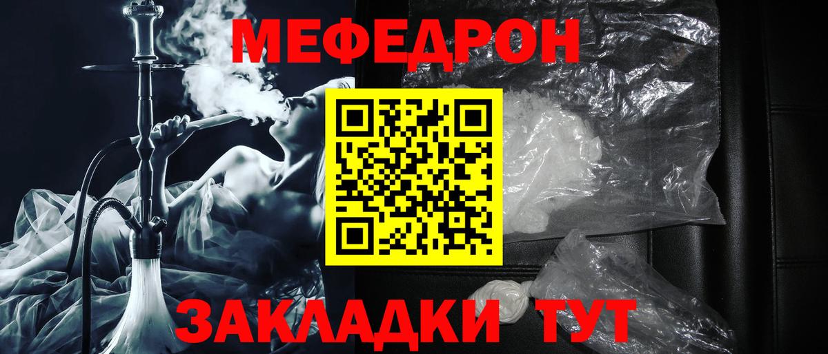 Меф кристаллы  закладки  Вход с VPN  Меф  Ликино-Дулёво  МЯУ-МЯУ 4 MMC 