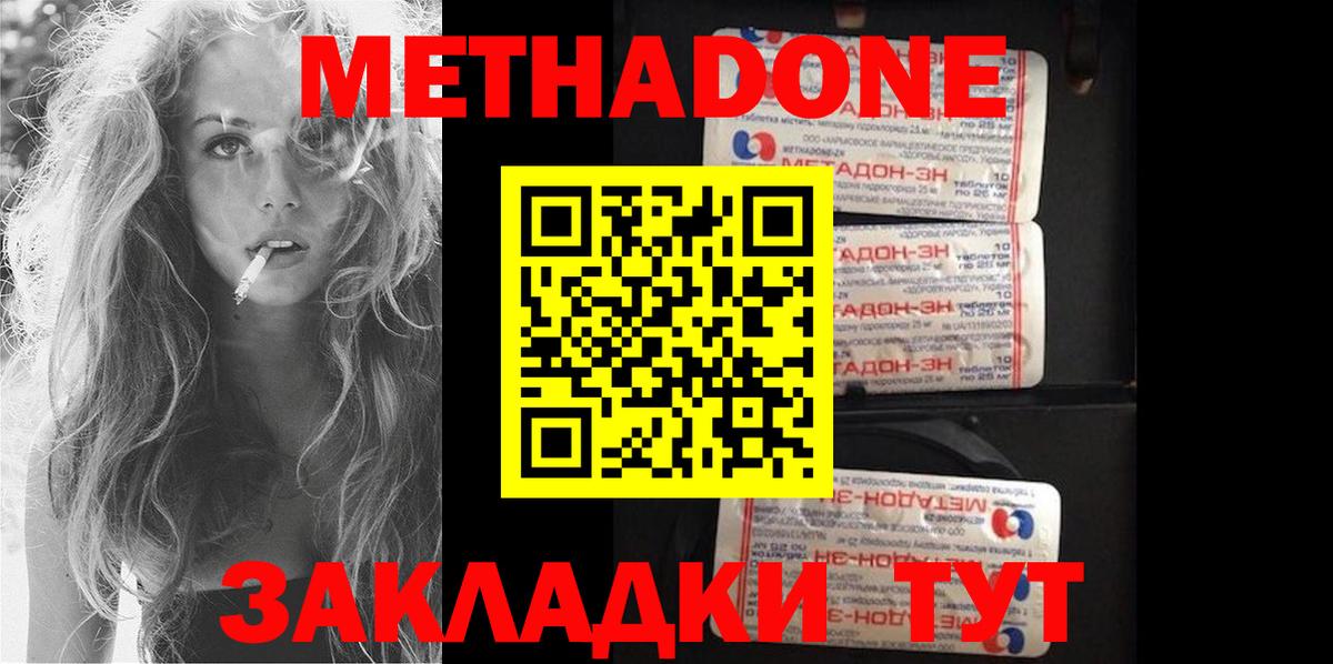 Ликино-Дулёво  Метадон кристалл  Вход с VPN  МЕТАДОН кристалл 