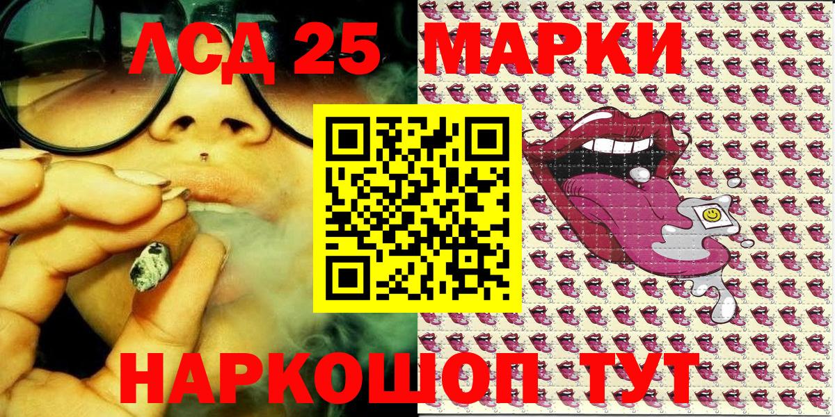 Ликино-Дулёво  Марки 25I-NBOMe 1500мкг  Вход с VPN 
