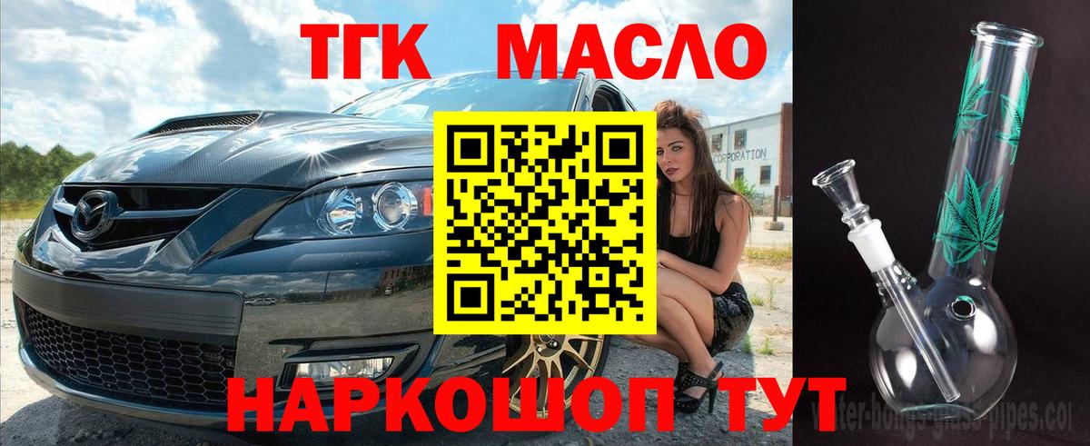 Дистиллят ТГК вейп с тгк Ликино-Дулёво