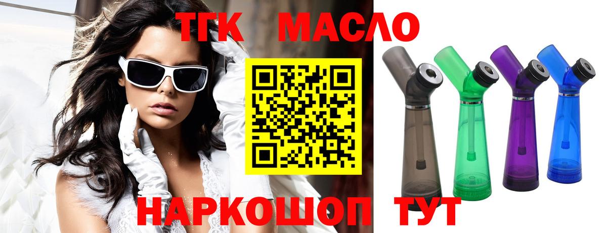 Ликино-Дулёво  ТГК концентрат  Дистиллят ТГК концентрат  Вход с VPN 